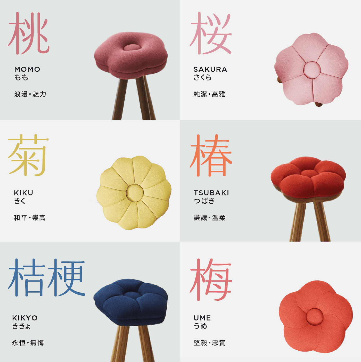 酒見椅子店 - monaca 和菓子椅凳｜日本實木家具 - ALOT Living