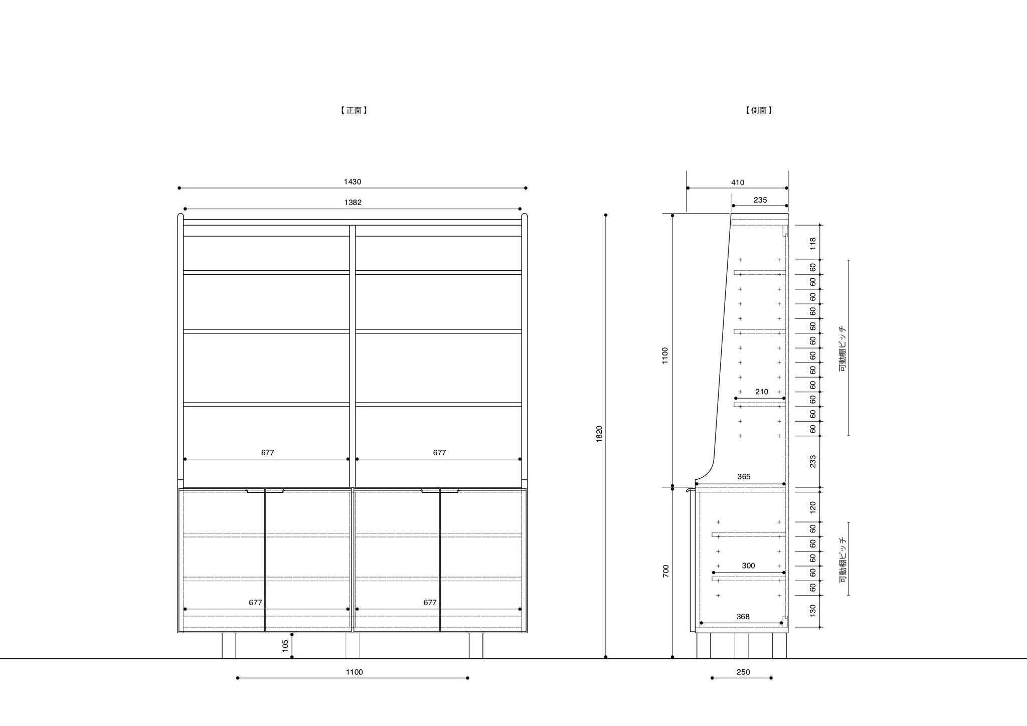 SALA原木書櫃尺寸 W143 x D42 x H182
