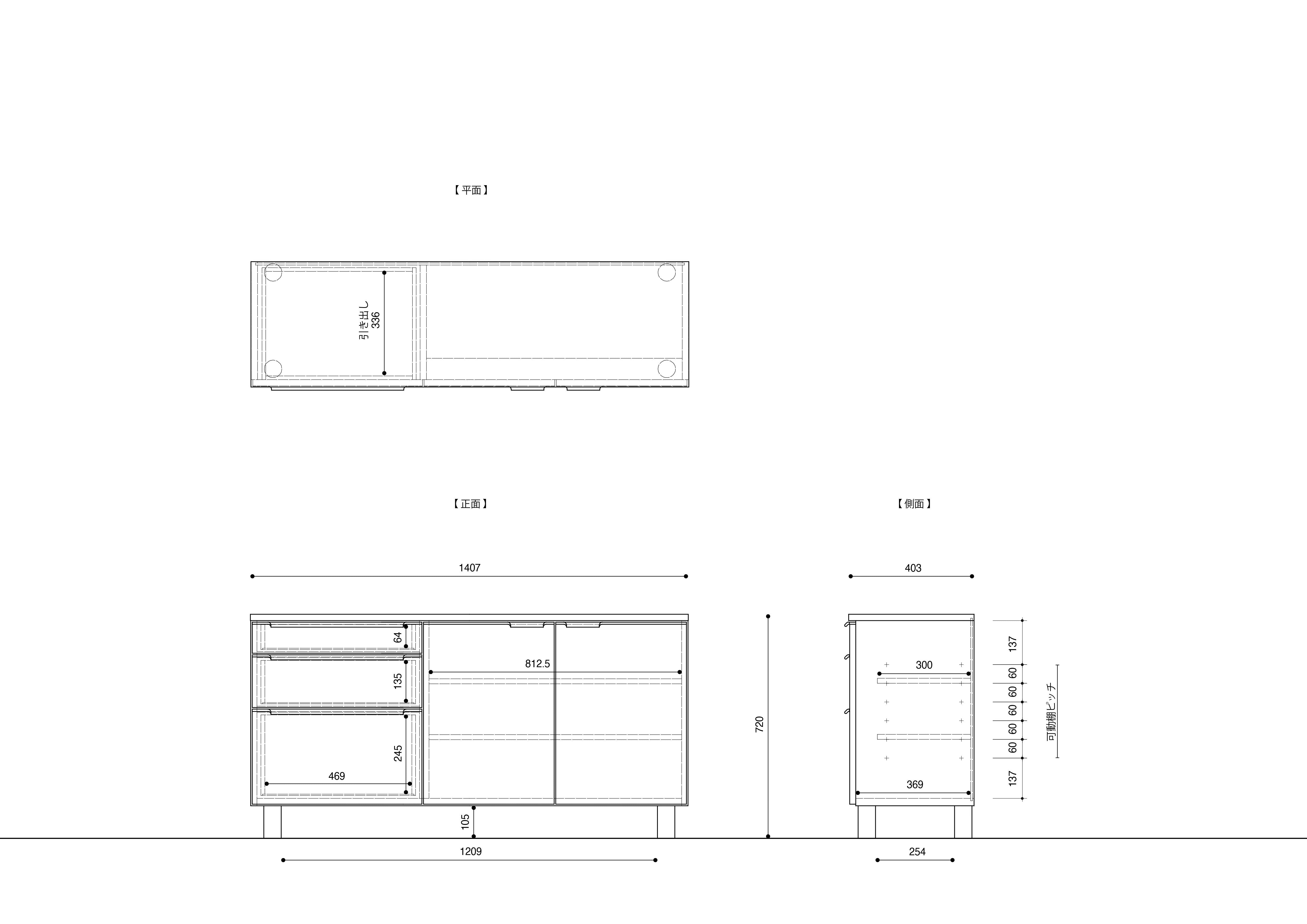 SALA 收納櫃尺寸設計圖