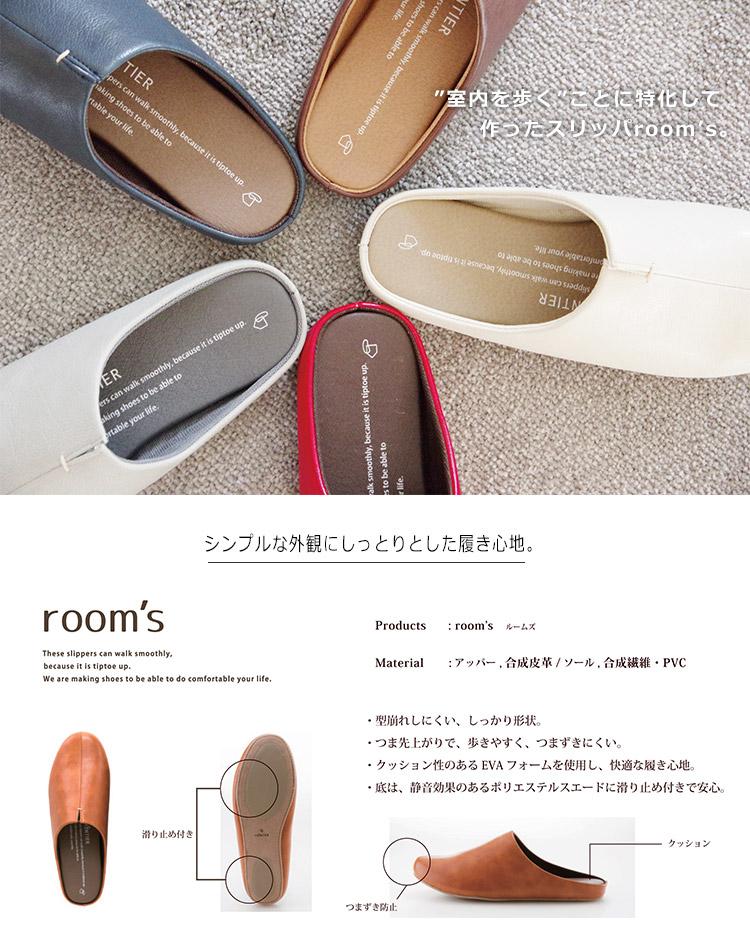 FRONTIER Room's 室內拖鞋